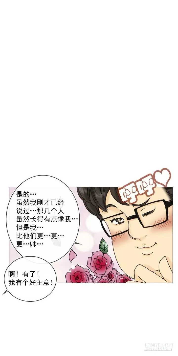 发飙的短发“姐姐” 第11页