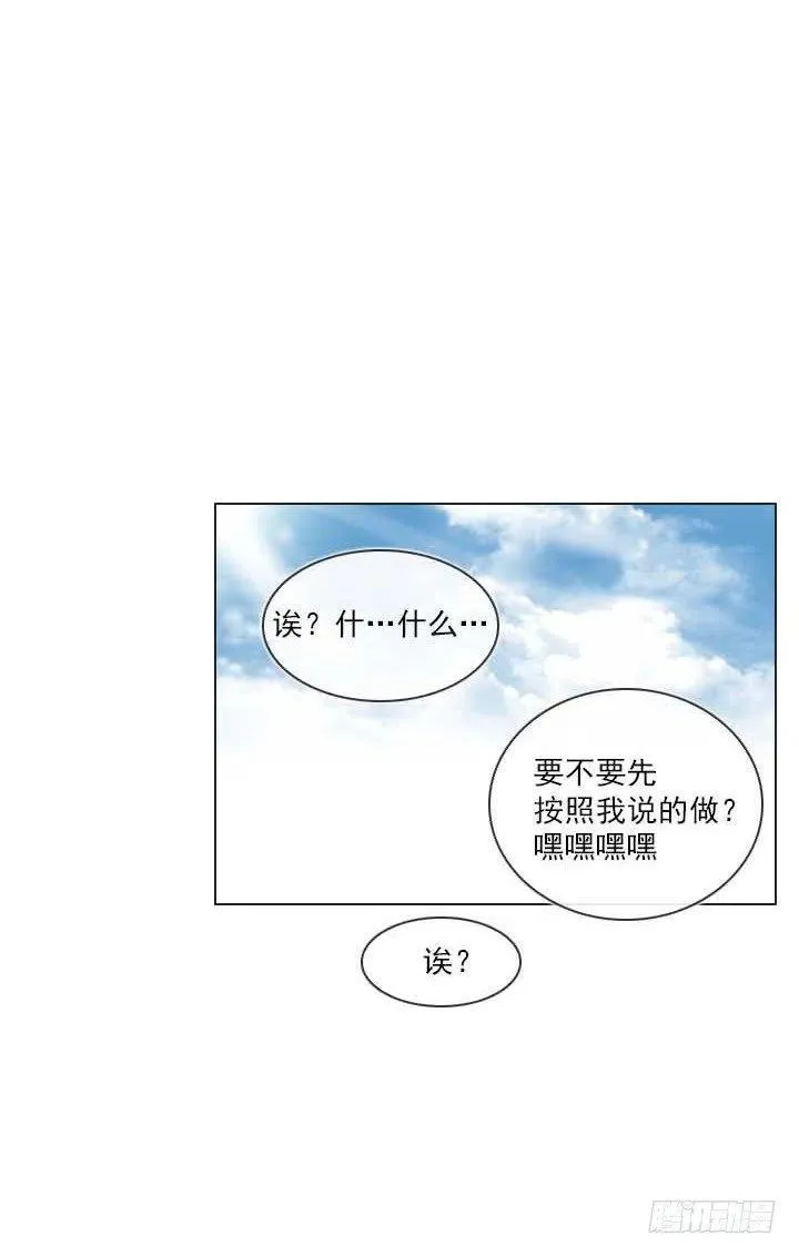 发飙的短发“姐姐” 第12页