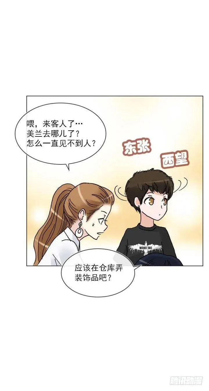 发飙的短发“姐姐” 第14页