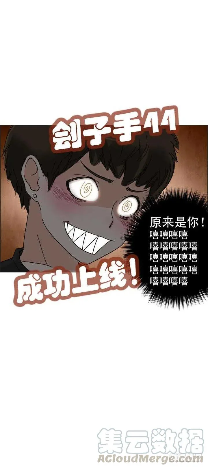 发飙的短发“姐姐” 第16页