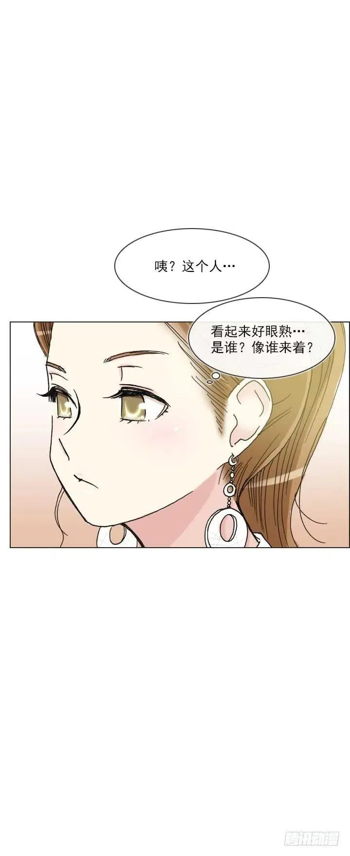 发飙的短发“姐姐” 第17页