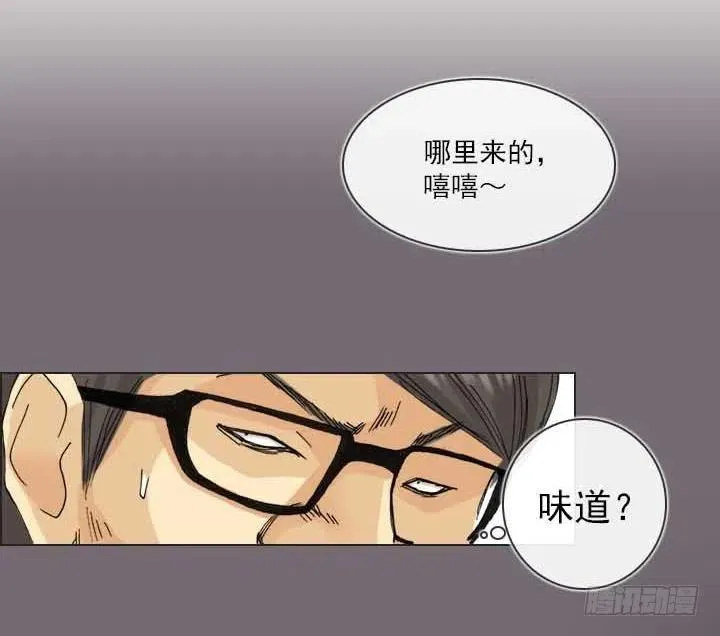 发飙的短发“姐姐” 第20页