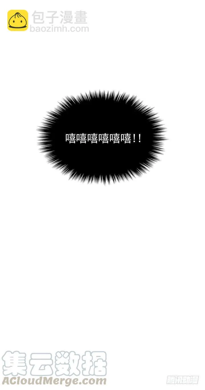 发飙的短发“姐姐” 第22页
