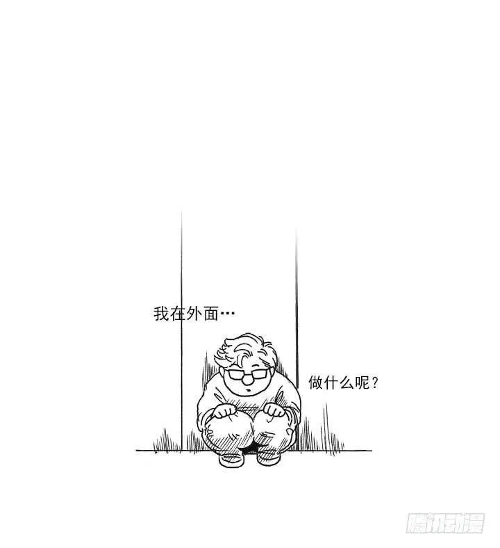 发飙的短发“姐姐” 第23页