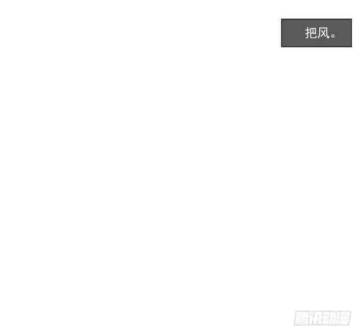 发飙的短发“姐姐” 第24页