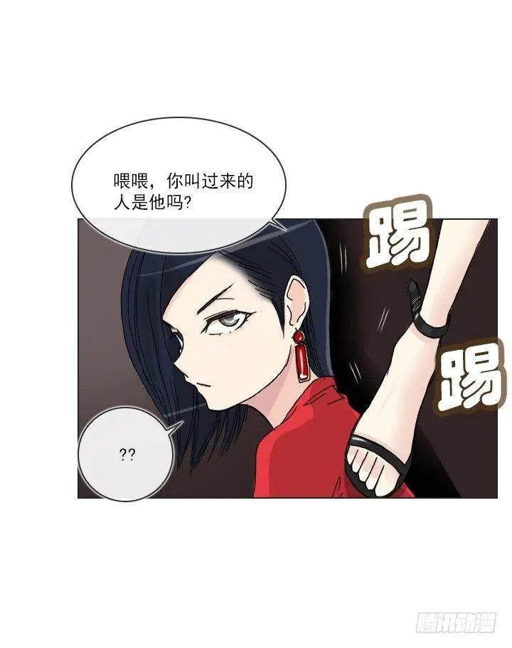 发飙的短发“姐姐” 第26页