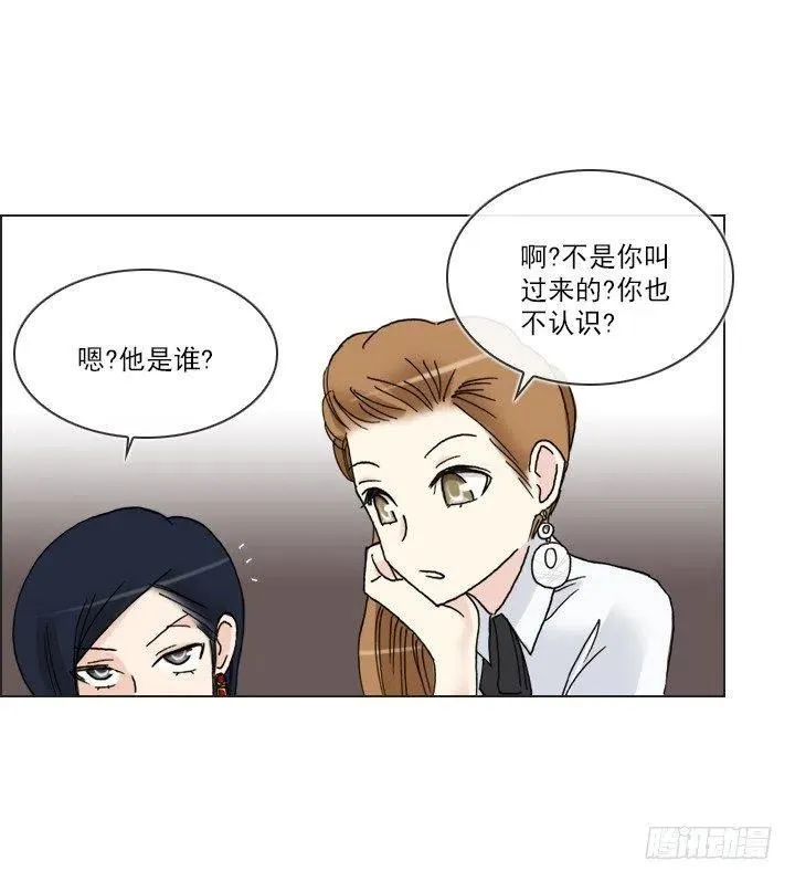 发飙的短发“姐姐” 第27页