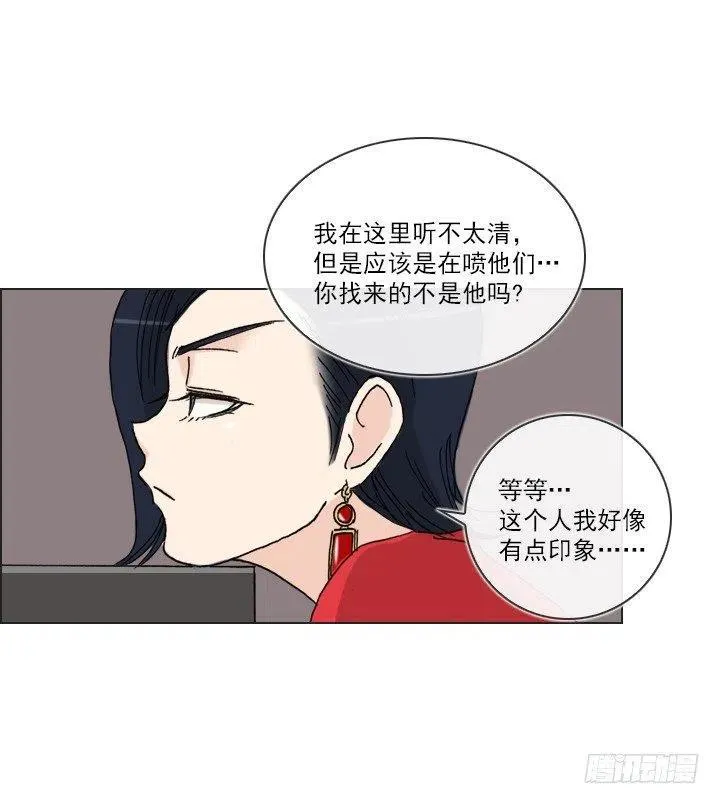 发飙的短发“姐姐” 第29页
