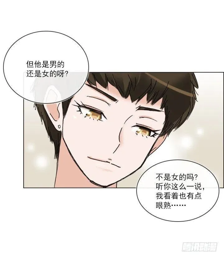 发飙的短发“姐姐” 第30页