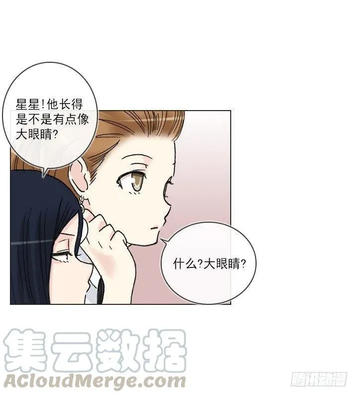 发飙的短发“姐姐” 第31页