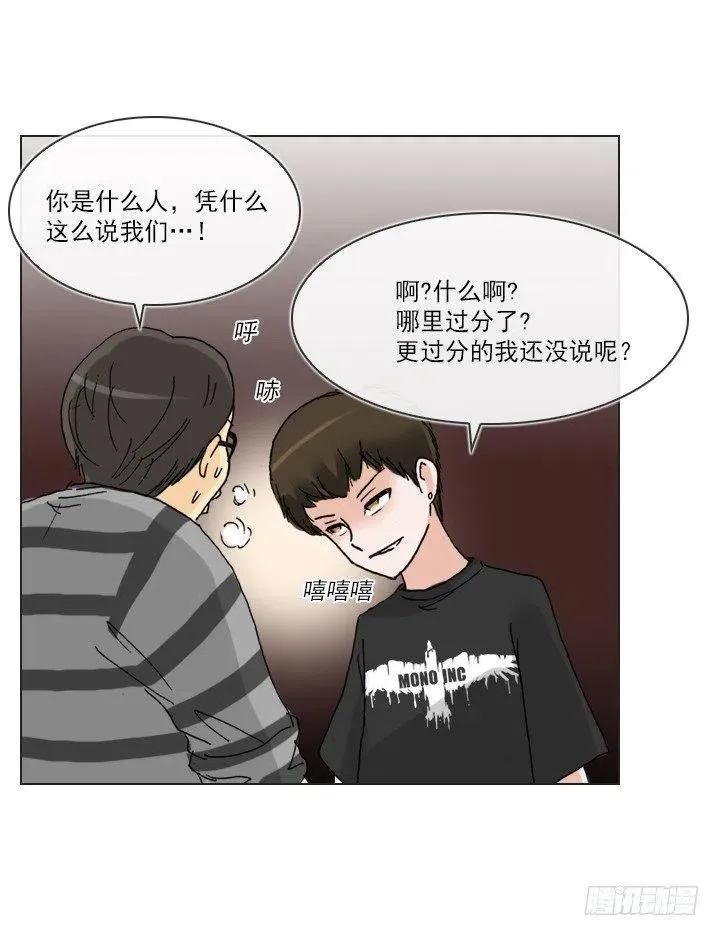 发飙的短发“姐姐” 第33页