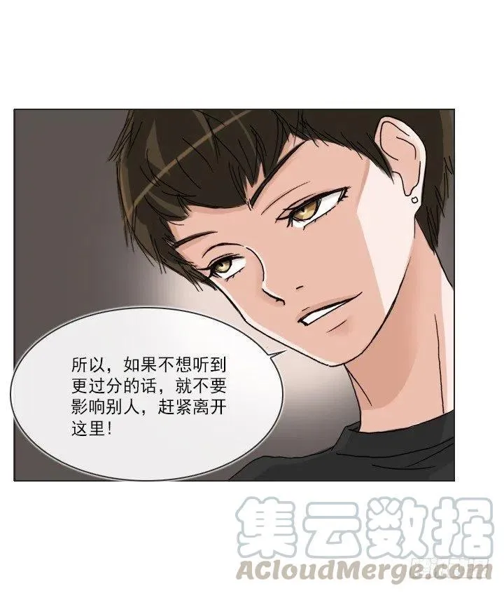 发飙的短发“姐姐” 第34页
