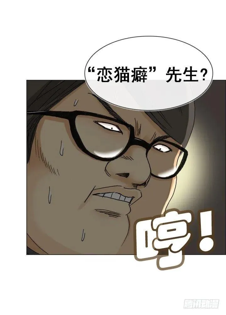 发飙的短发“姐姐” 第35页
