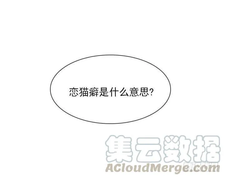 发飙的短发“姐姐” 第37页