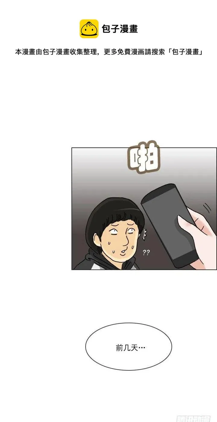 发飙的短发“姐姐” 第42页