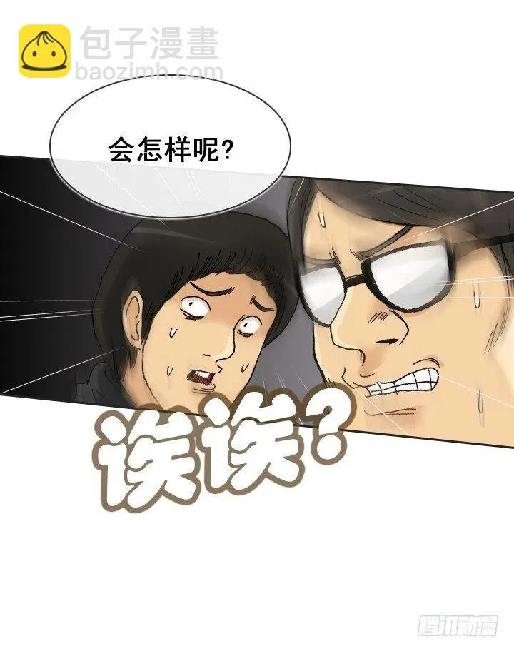 发飙的短发“姐姐” 第44页