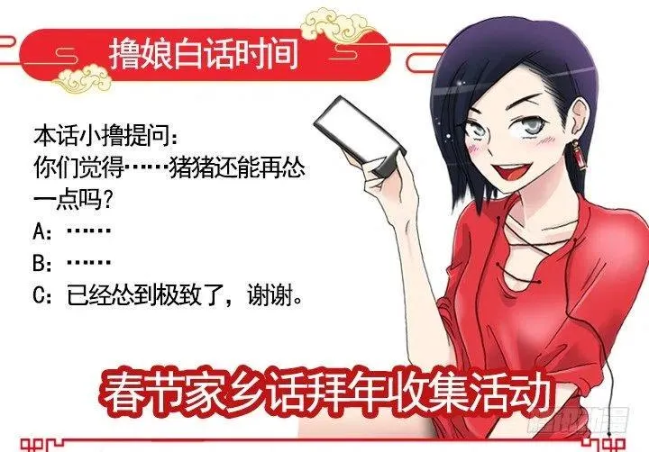发飙的短发“姐姐” 第45页