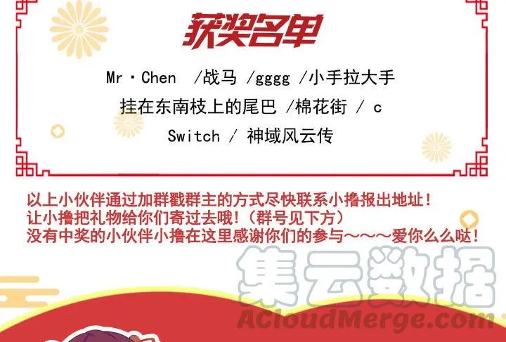 发飙的短发“姐姐” 第46页