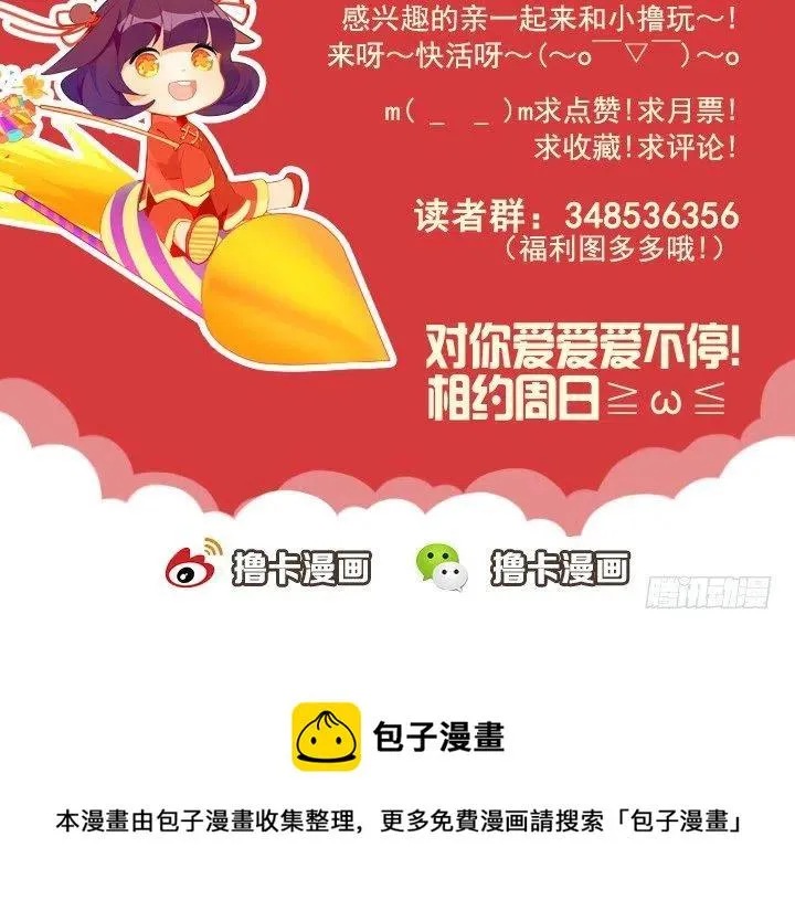 发飙的短发“姐姐” 第47页