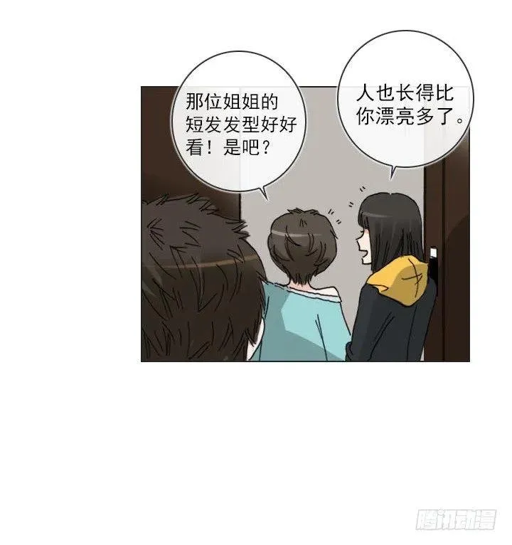 “成熟”的大人 第12页