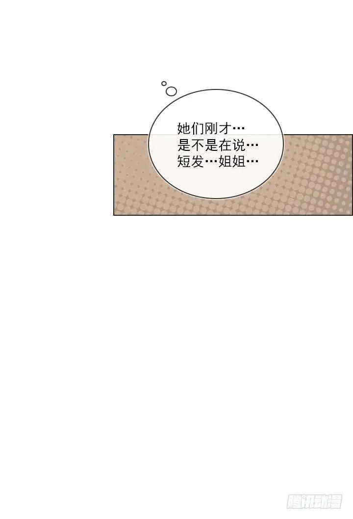 “成熟”的大人 第14页