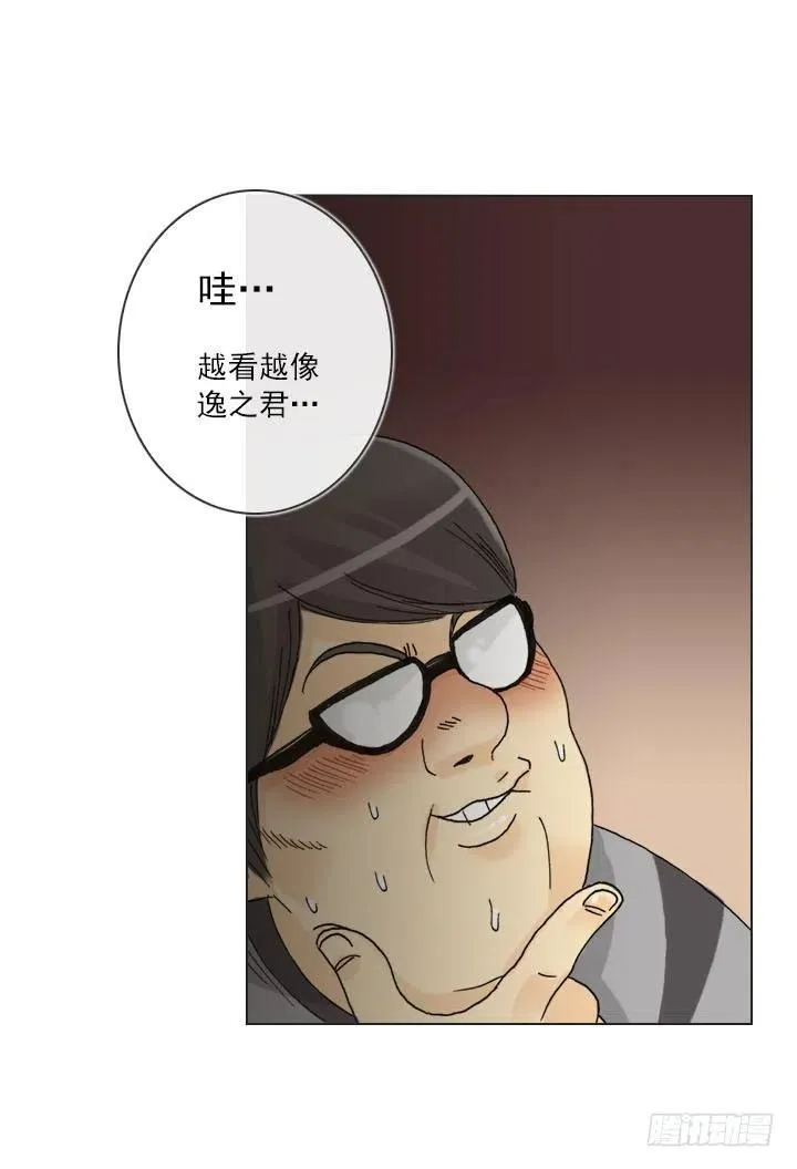 “成熟”的大人 第18页