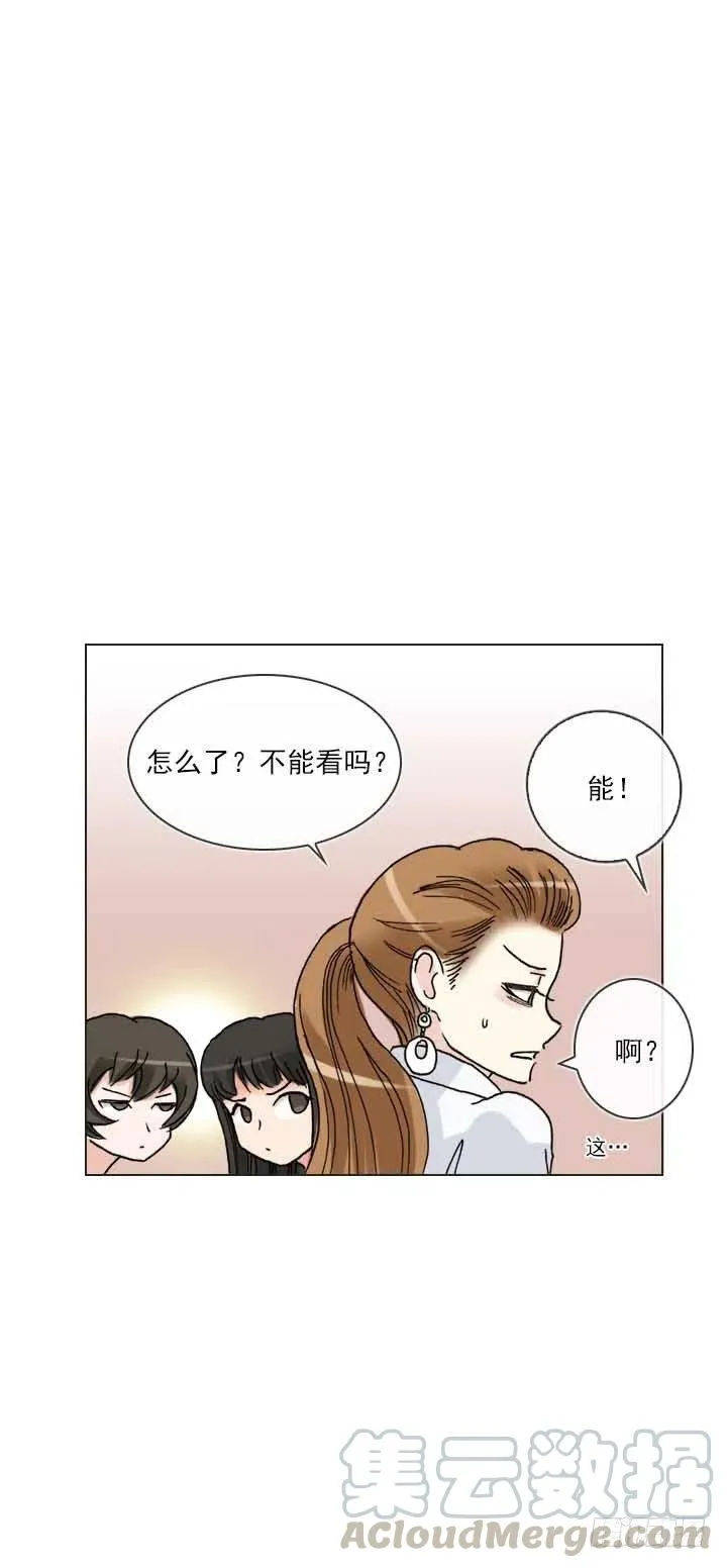 “成熟”的大人 第23页
