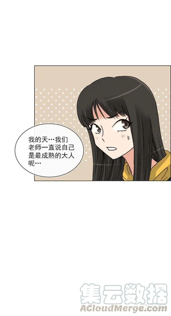 “成熟”的大人 第25页