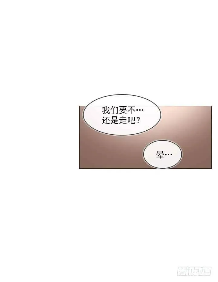 “成熟”的大人 第30页