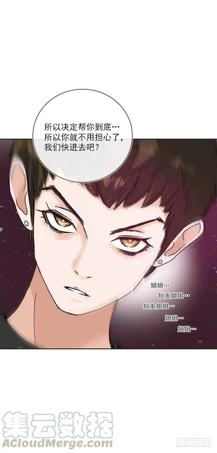 “成熟”的大人 第39页