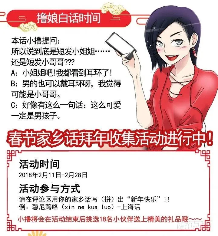 “成熟”的大人 第42页