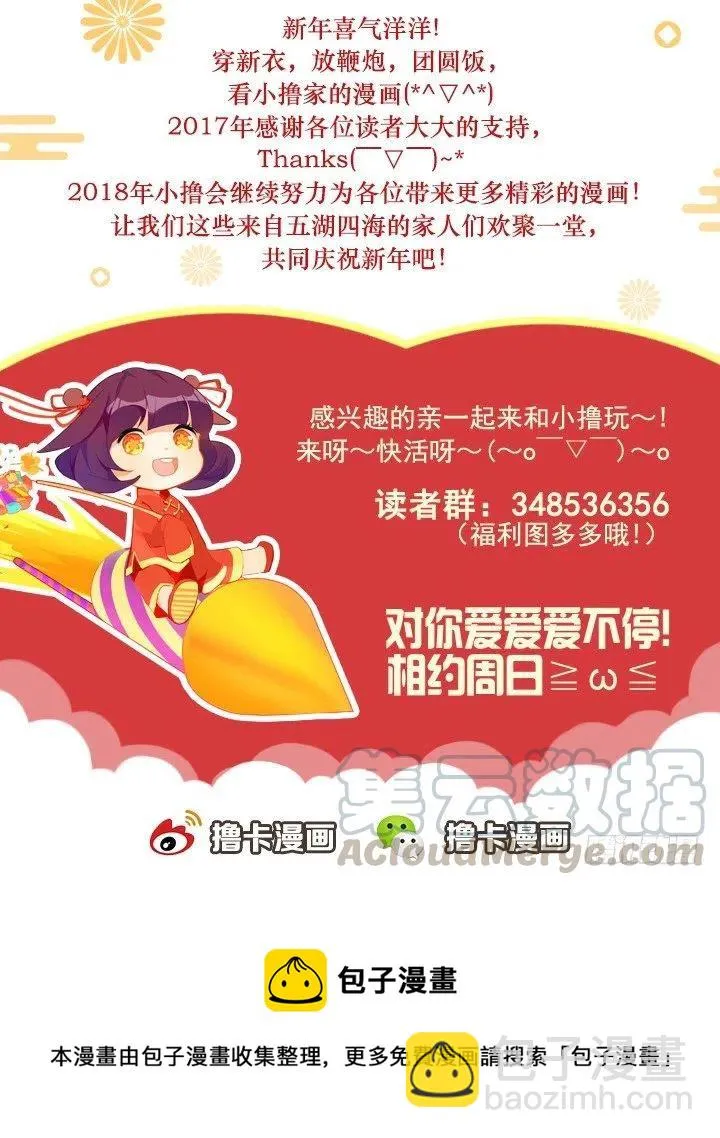 “成熟”的大人 第43页