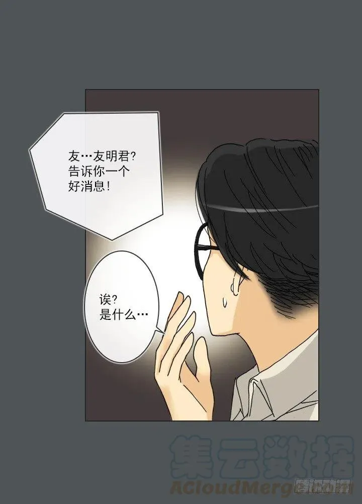 塑料花友情 第21页