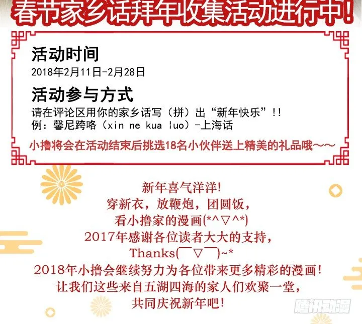 春节有奖活动进行中！ 第2页