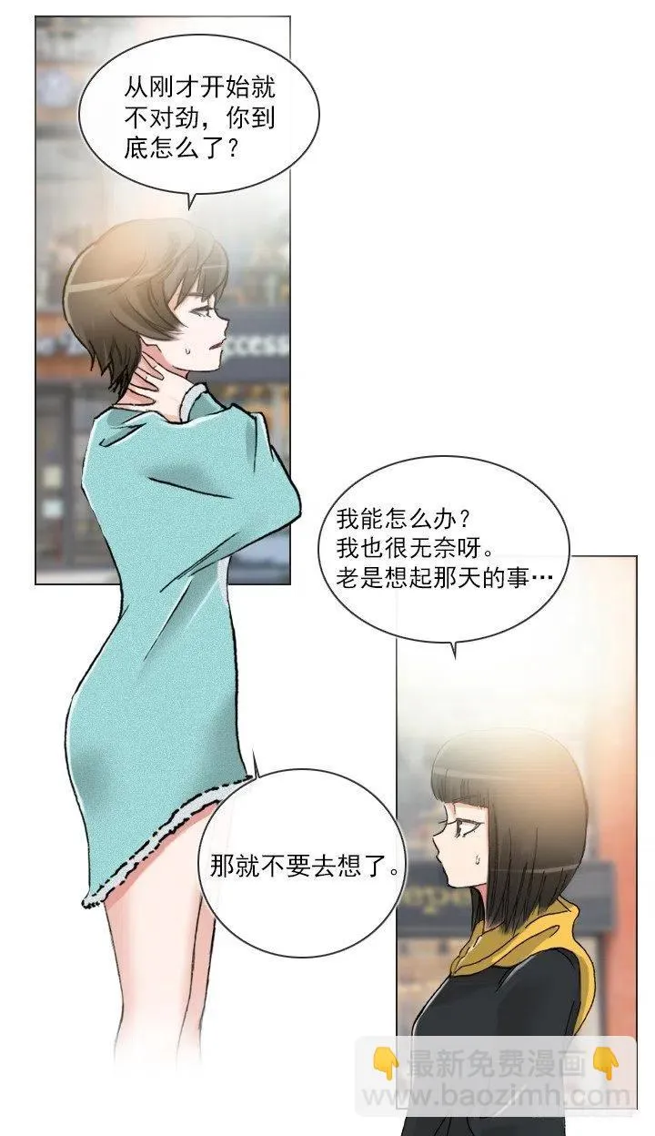 美莉请来的救兵 第3页