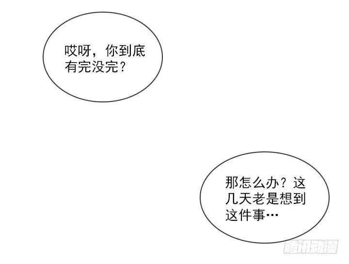 美莉请来的救兵 第12页