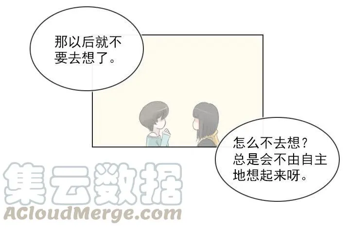美莉请来的救兵 第13页