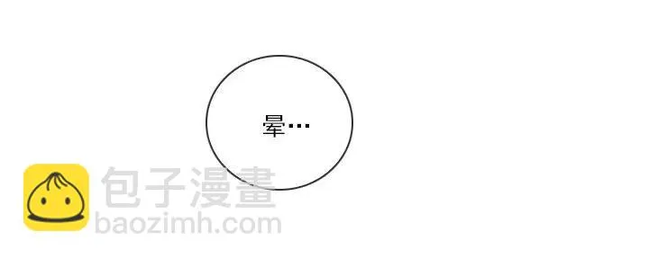 美莉请来的救兵 第14页
