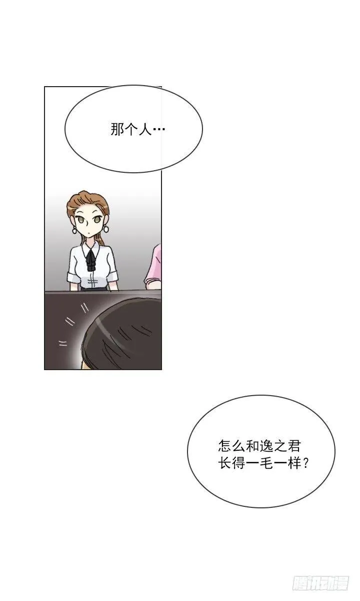 美莉请来的救兵 第17页