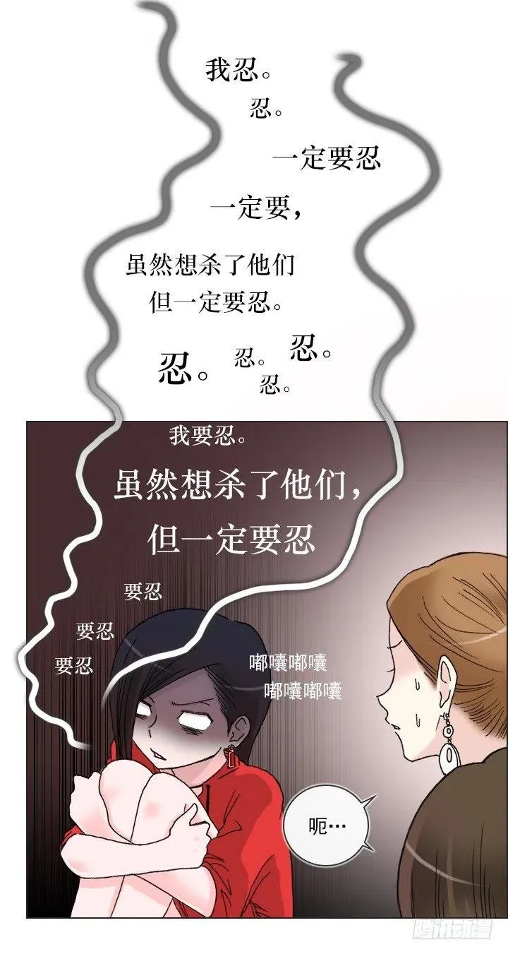美莉请来的救兵 第20页