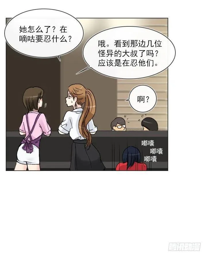 美莉请来的救兵 第21页