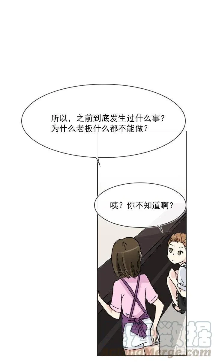 美莉请来的救兵 第31页