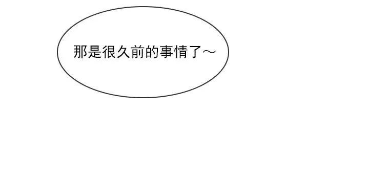 美莉请来的救兵 第32页
