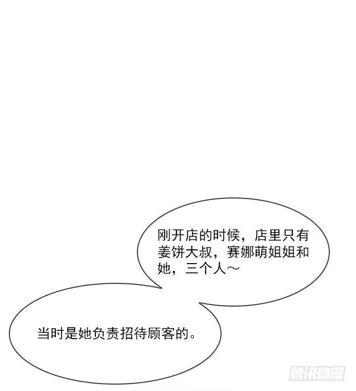 美莉请来的救兵 第33页