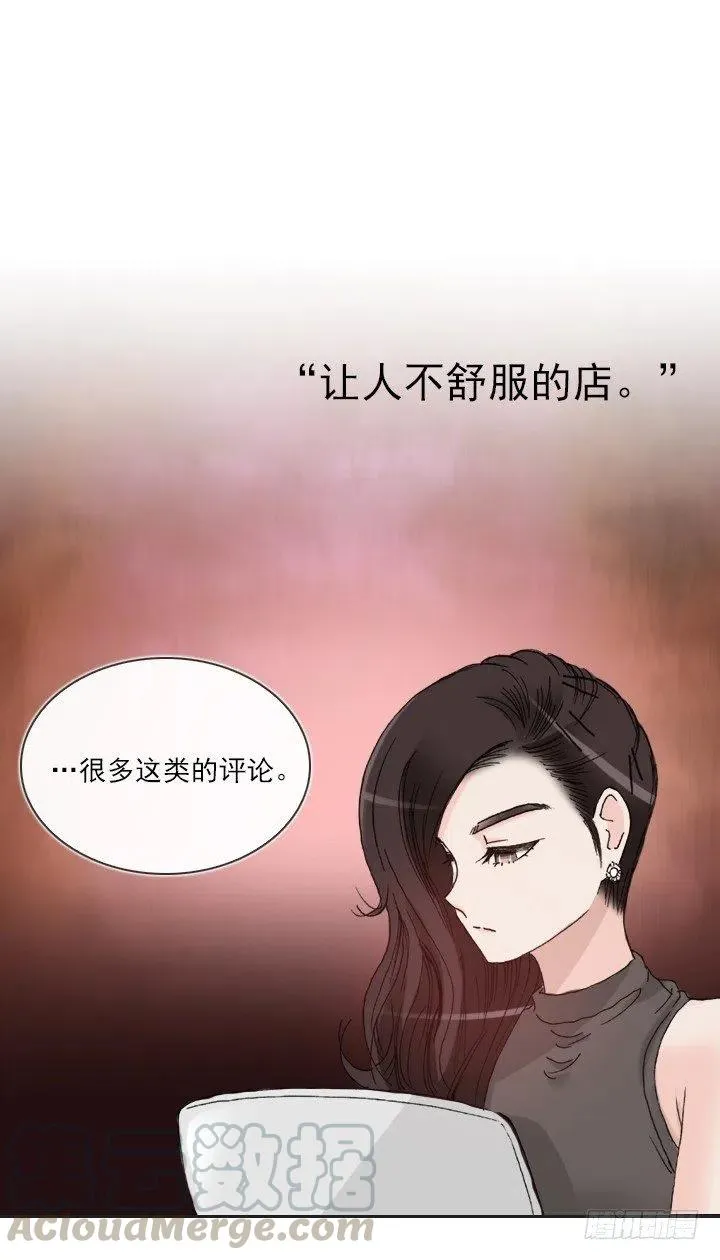 美莉请来的救兵 第40页