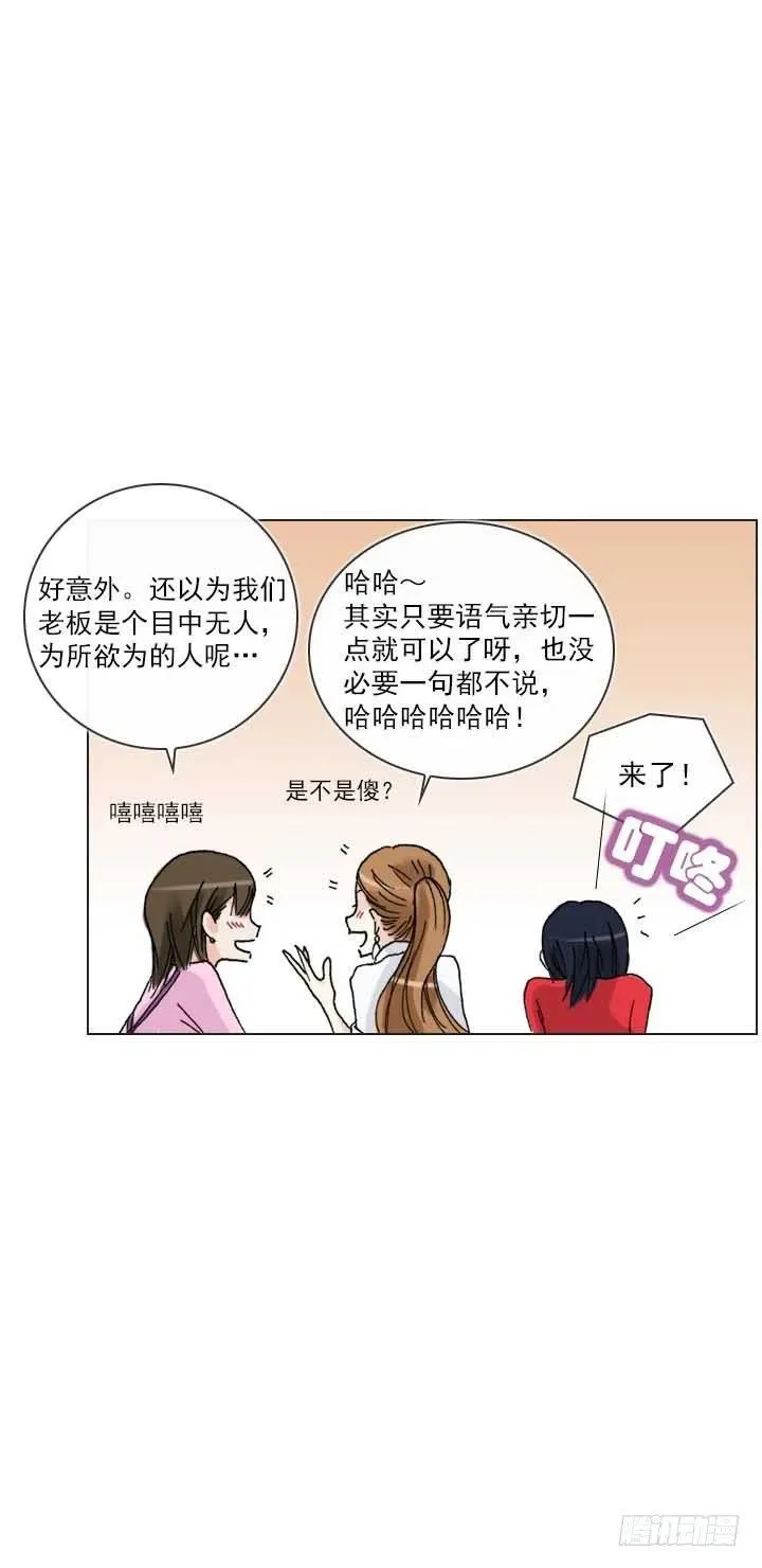 美莉请来的救兵 第44页