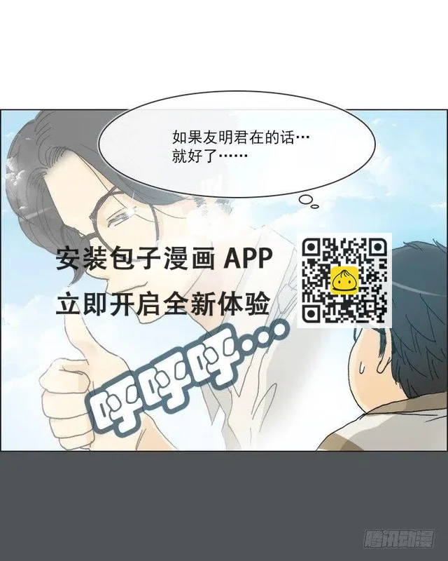 集结！五人战队！ 第38页