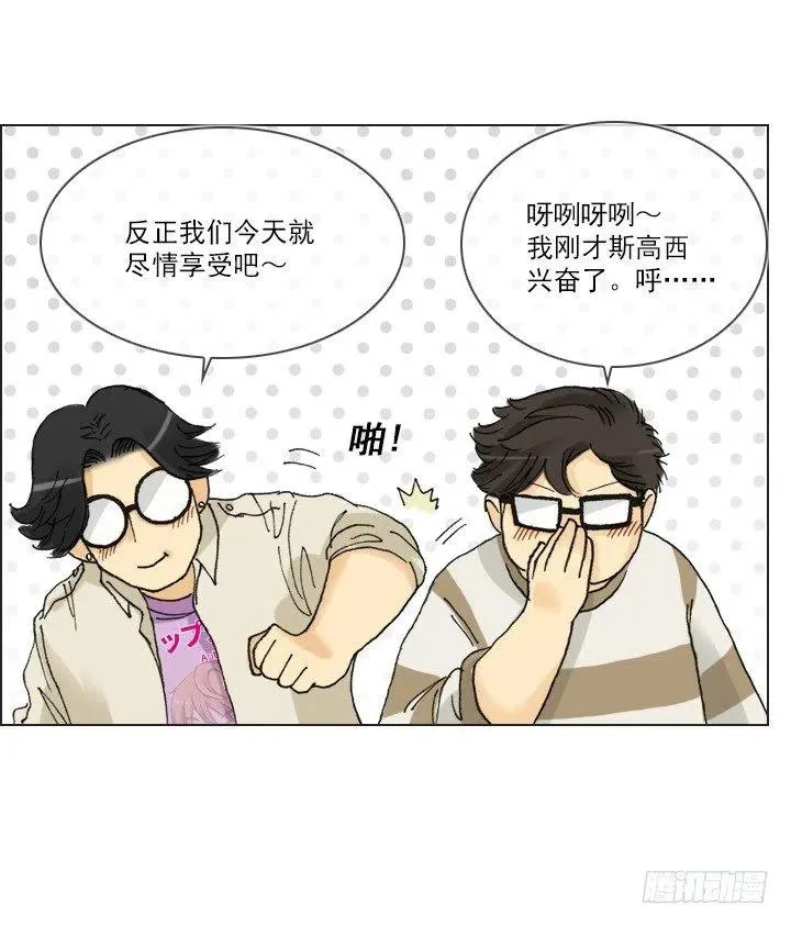 卖萌犯规 第8页