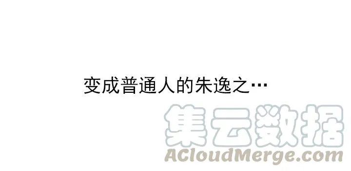 卖萌犯规 第23页