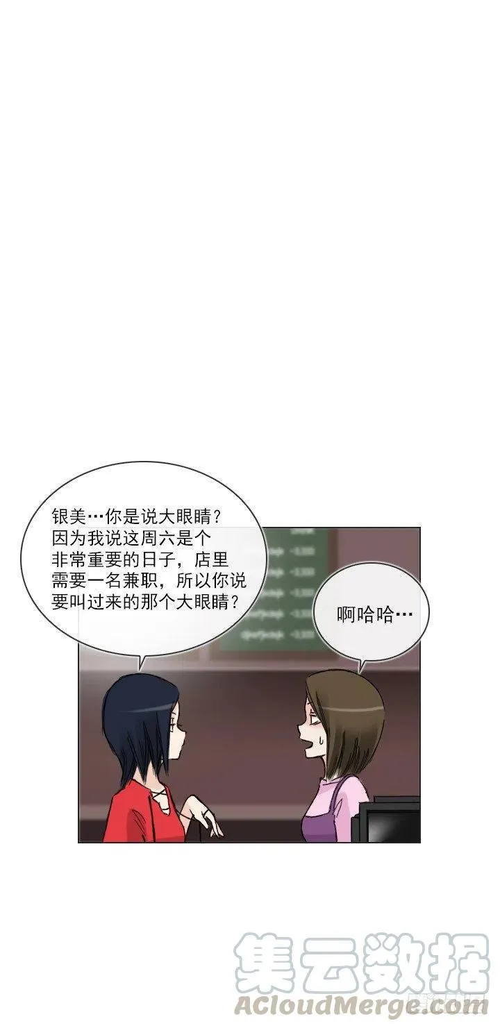 美莉的黑骑士 第4页